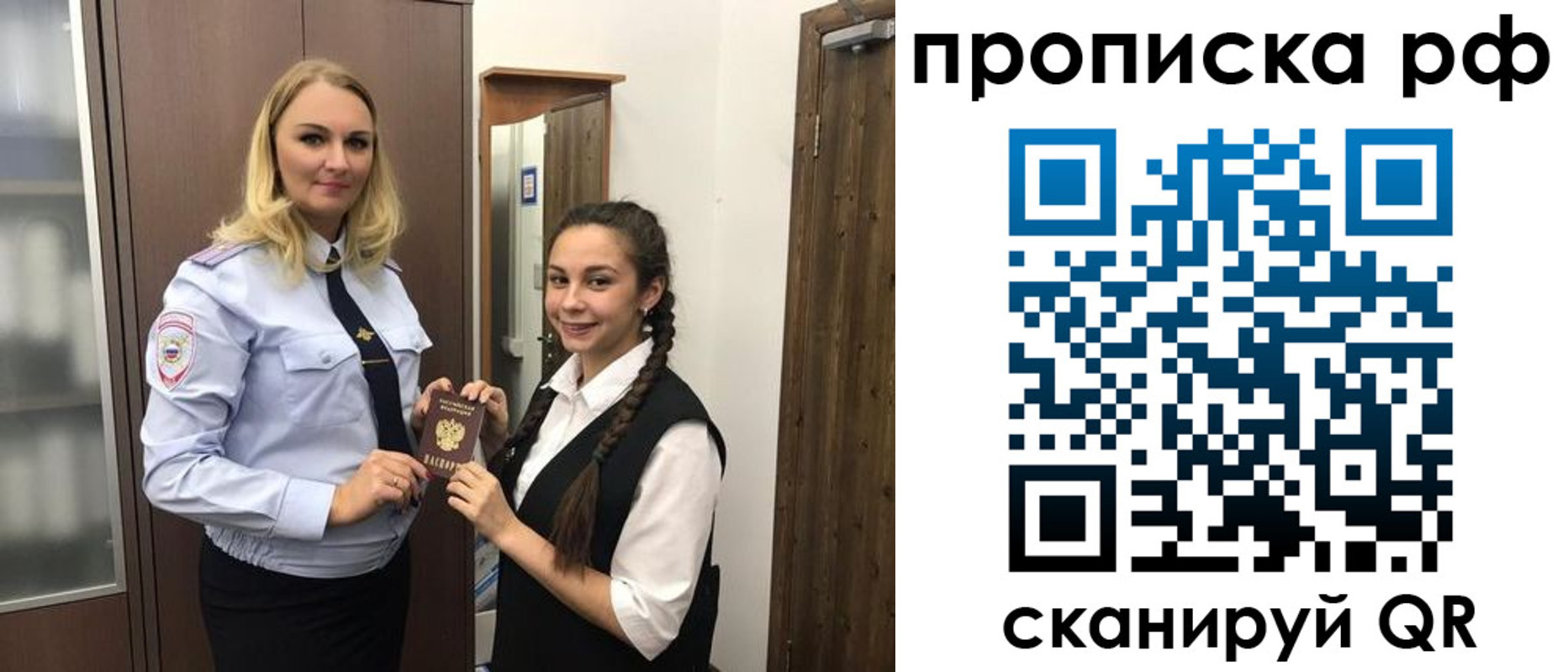 прописка поиск в Александровске