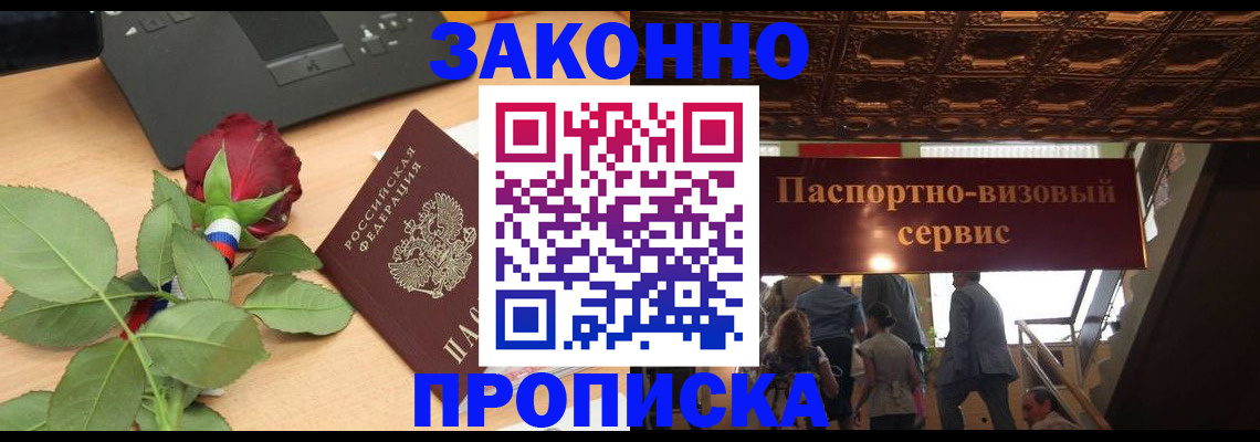 временная регистрация 2025 в Александровске