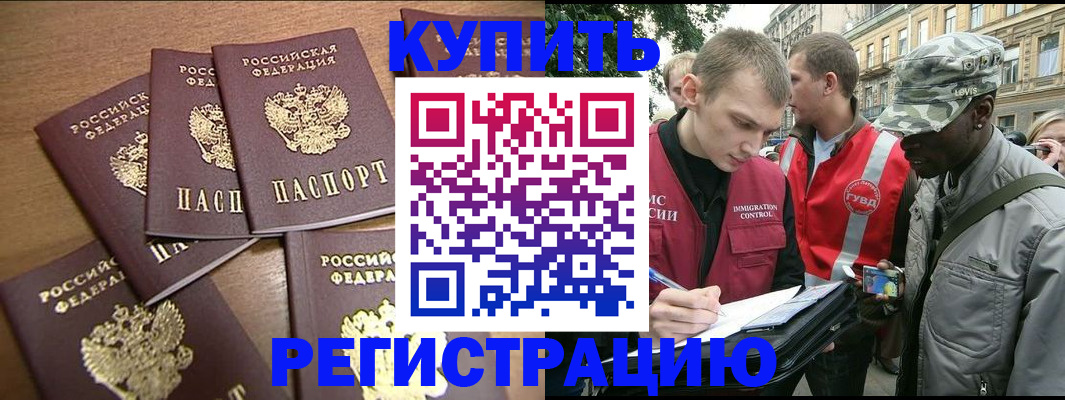 временная регистрация собственник в Александровске