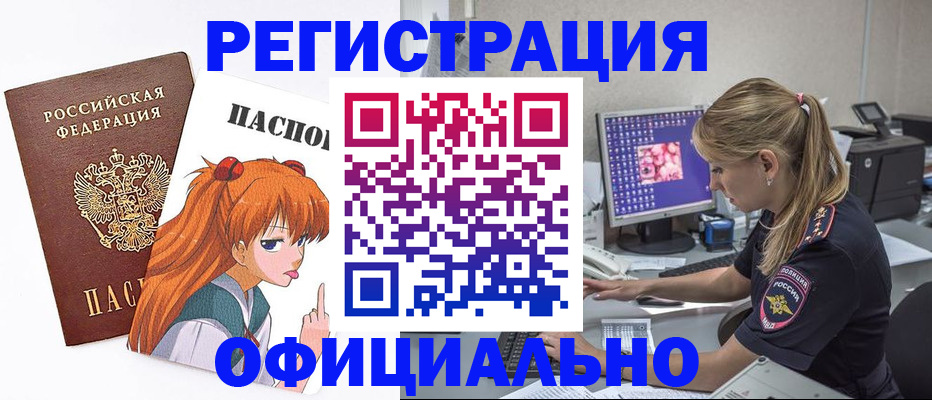временная регистрация адрес в Александровске