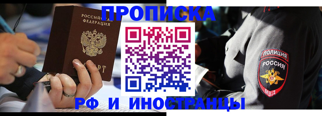 временная регистрация гарантия в Александровске