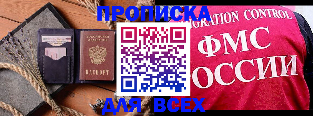 временная регистрация купить в Александровске