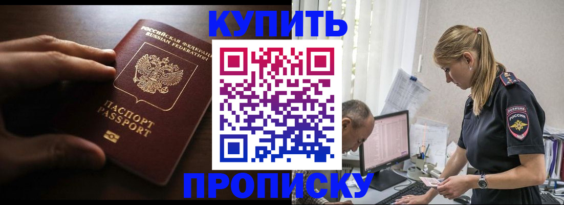 временная регистрация законно в Александровске