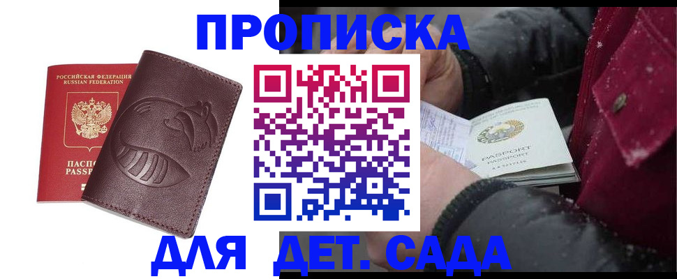 временная регистрация в квартире в Александровске
