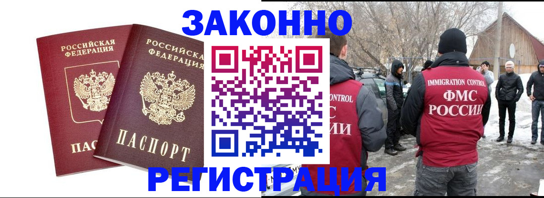 временная регистрация в Александровске