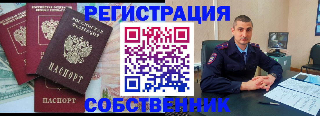 временная регистрация недорого в Александровске